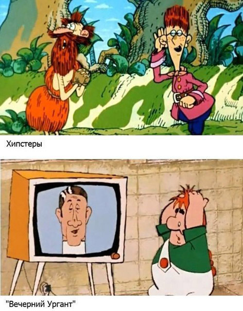 Это всё уже было когда-то..