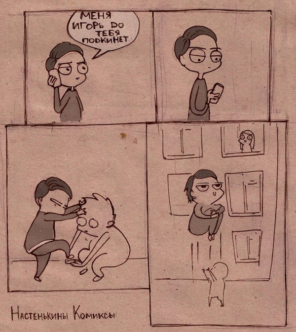 Настенькины комиксы