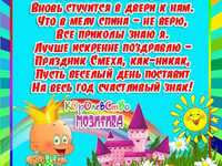 Пожелания на 1 апреля