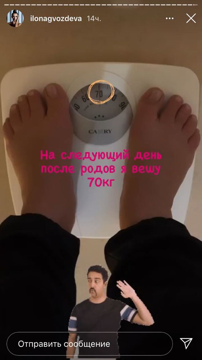 Вес Илоны Гвоздевой после родов