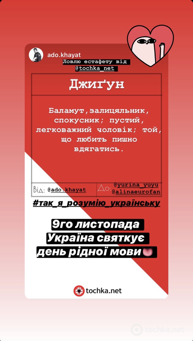 Улюблене українське слово KHAYAT