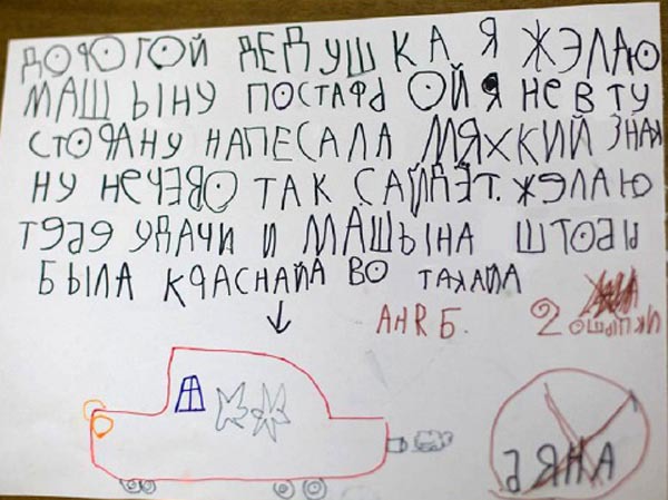 ТОП 16 самых милых писем Деду Морозу