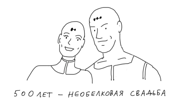 Свадьбы бывают разные