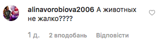 Машу Полякову раскритиковали из-за рекламы шуб из натурального меха