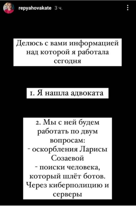 Катерина Репяхова