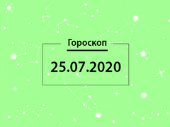 Гороскоп на липень 2020