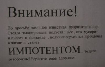 Смешные объявления