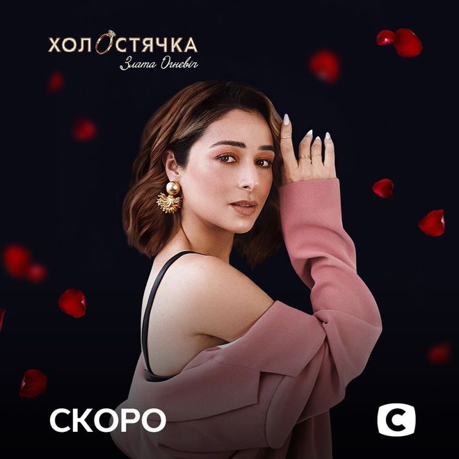 Злата Огневич