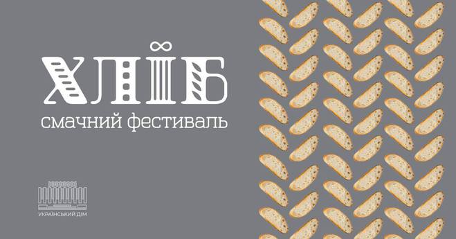 Афіша заходів в Києві на День молоді: куди піти 28 червня