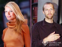 Гвинет Пэлтроу и Крис Мартин