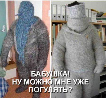 Бабушка связала костюмчик к апрелю