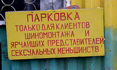 Смешные обьявления