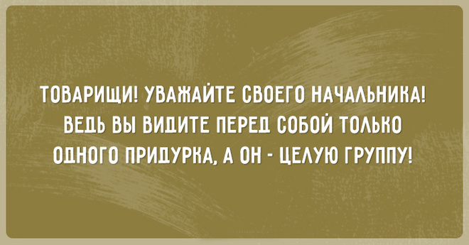 ТОП 10 саркастичных открыток