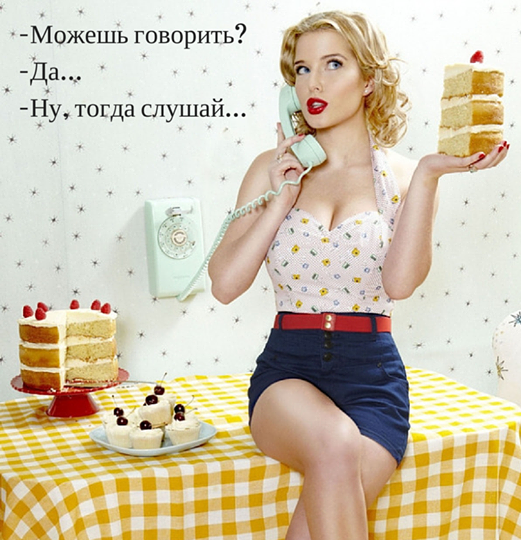 Типичный разговор девушек