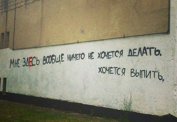 Стены дело говорят