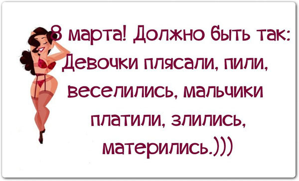 Картинки на 8 Марта