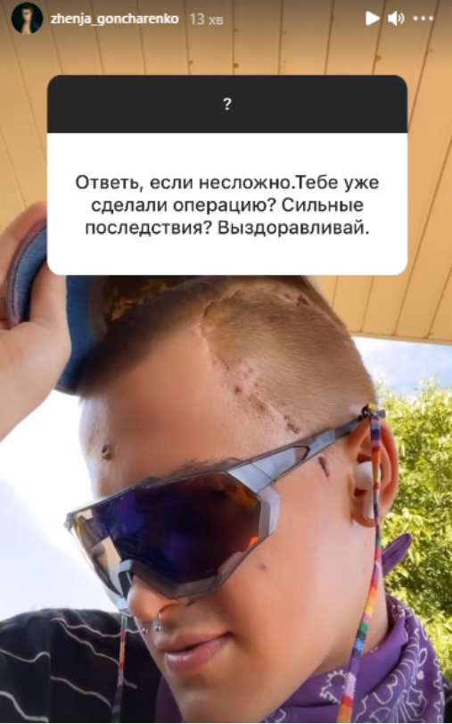 Женя Гончаренко