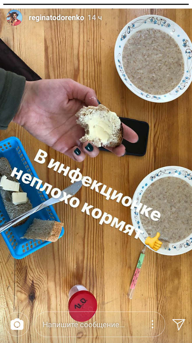 Регіна Тодоренко (Instagram)