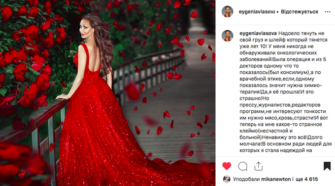 Евгения Власова разозлилась на журналистов