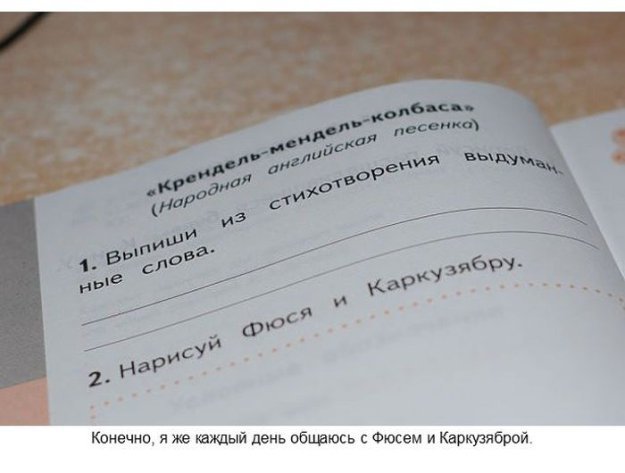 Интересные задания в современных учебниках