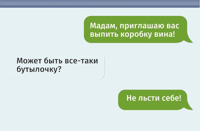 Смс-ки про алкоголь