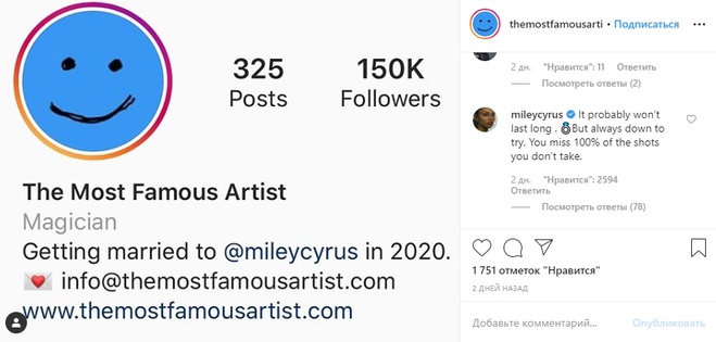 Майли Сайрус