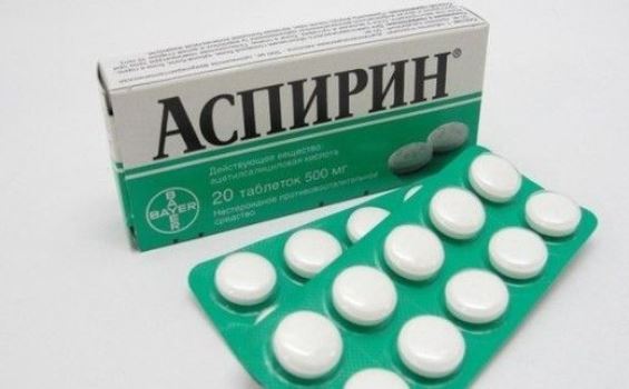 аспирин