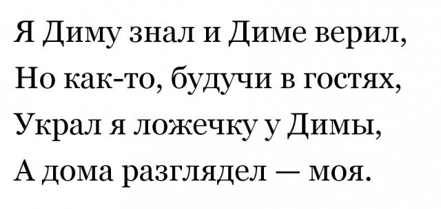 про диму прикольные картинки онлайн про диму прикольные картинки