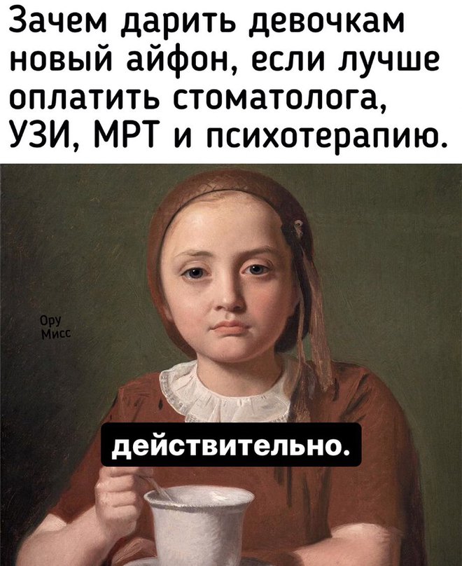 Что подарить девушке