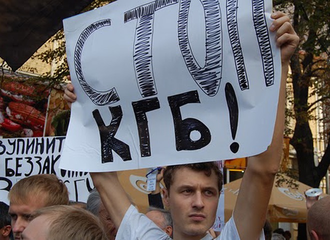 Протесты против действий СБУ