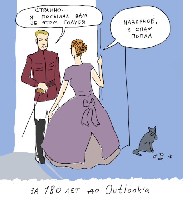 За много лет до ‪‎Microsoft‬ ‪Office