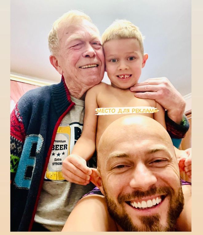 Влад Яма з батьком і сином