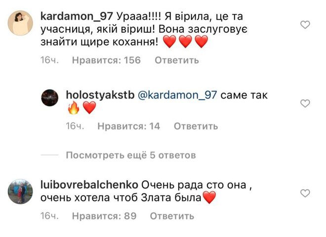 Реакція шанувальників