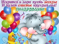 Пожелания на день рождения!