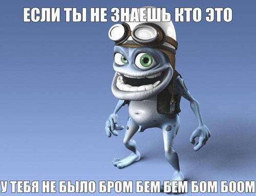 Если ты не знаешь это, то...