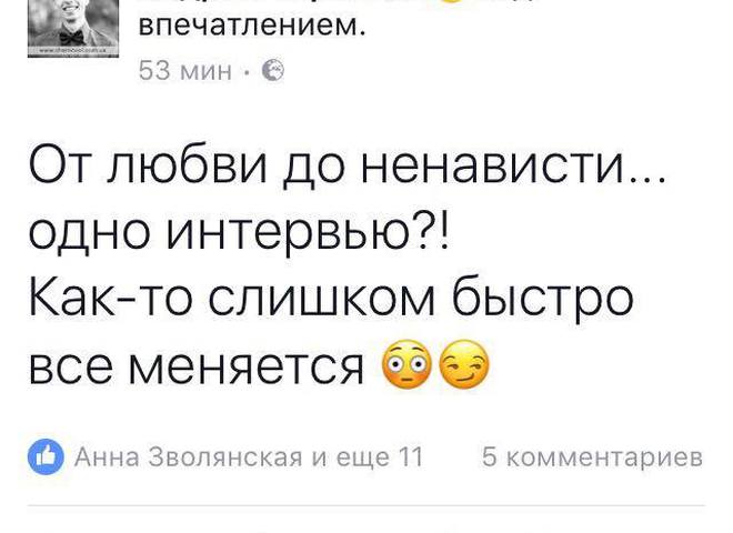 Іван Дорн: реакція соцмереж