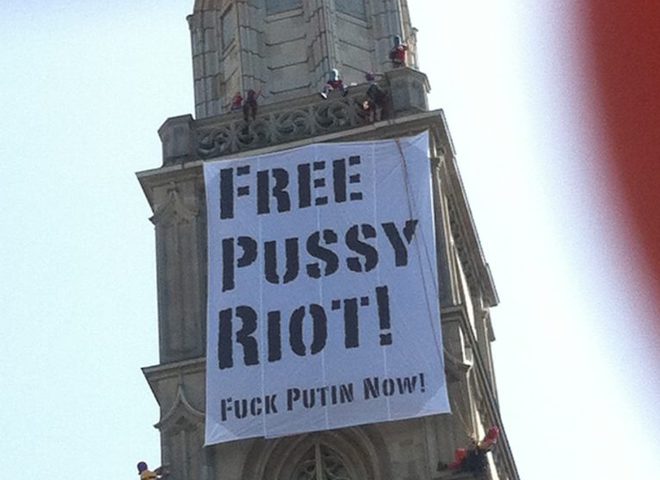 Pussy Riot у Цюріху