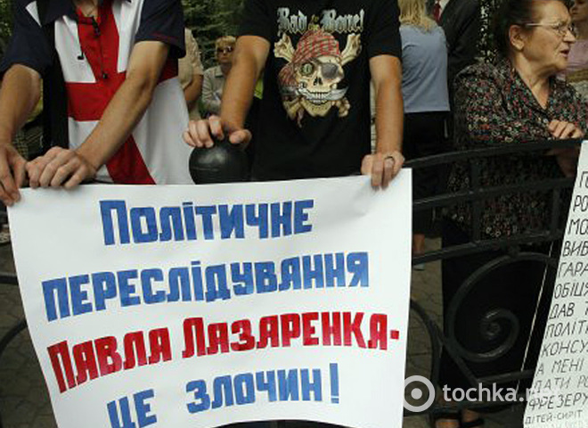 Павел Лазаренко