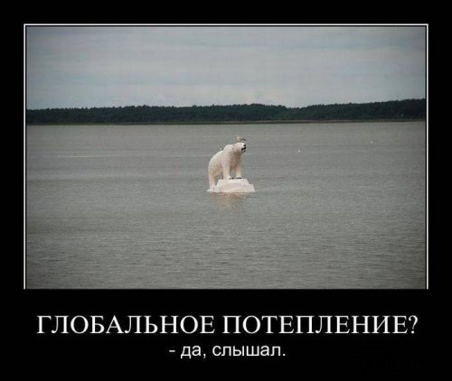 Ржачные демотиваторы