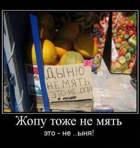 Юморные демотиваторы