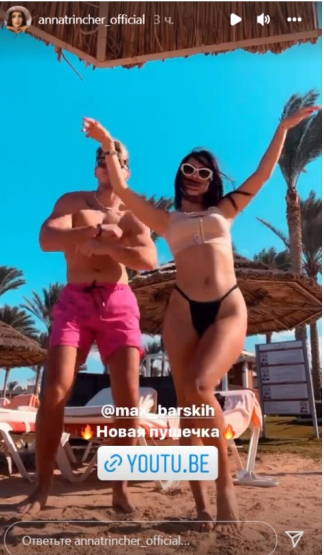 Анна Тринчер