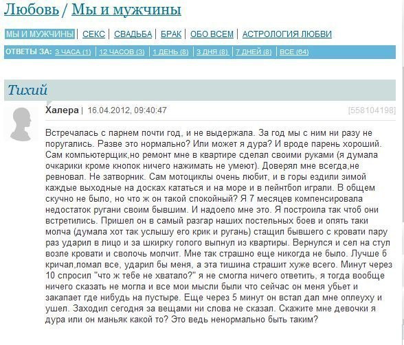 Чудеса женской логики