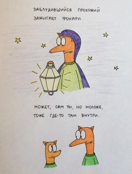 Сказка про колобка