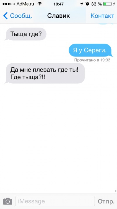 Подборка позитивных переписок