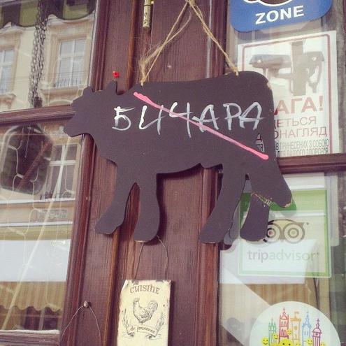 Ресторани Львову: Крива Липа
