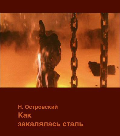 Новые обложки старых книг