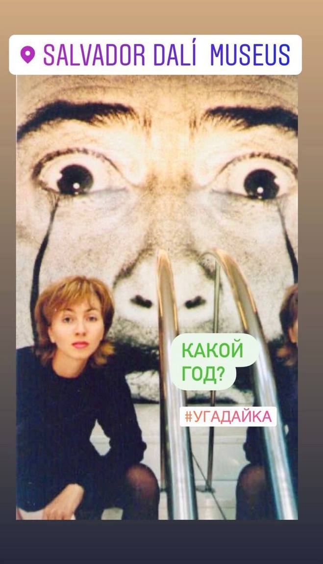 Ирина Билык