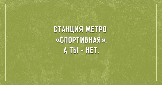 Картинки про похудение