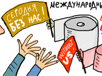 Международный день без бумаги