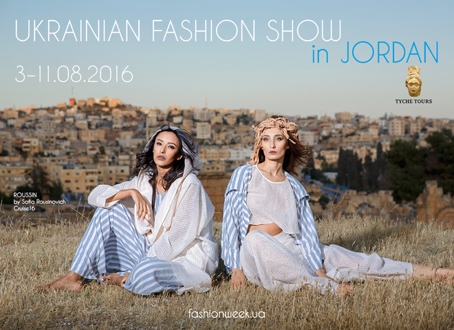 Українські дизайнери представлять колекції на Ukrainian Fashion Show in Jordan